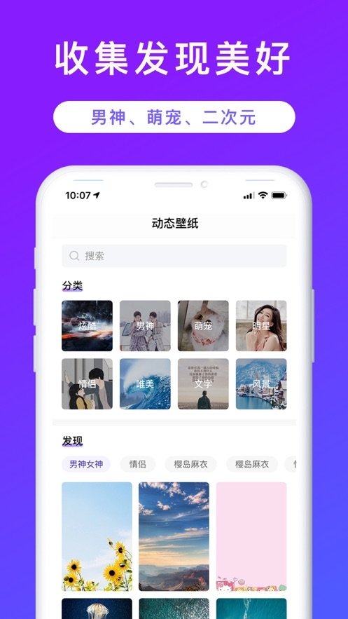 时光壁纸馆
