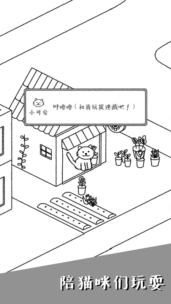 可爱猫咪物语 可爱猫咪物语