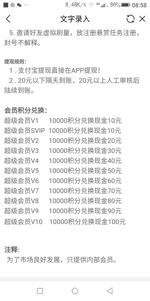 文字录入的接单app最新安卓版