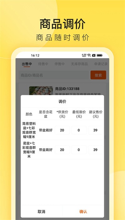 小芒商家版 小芒商家版