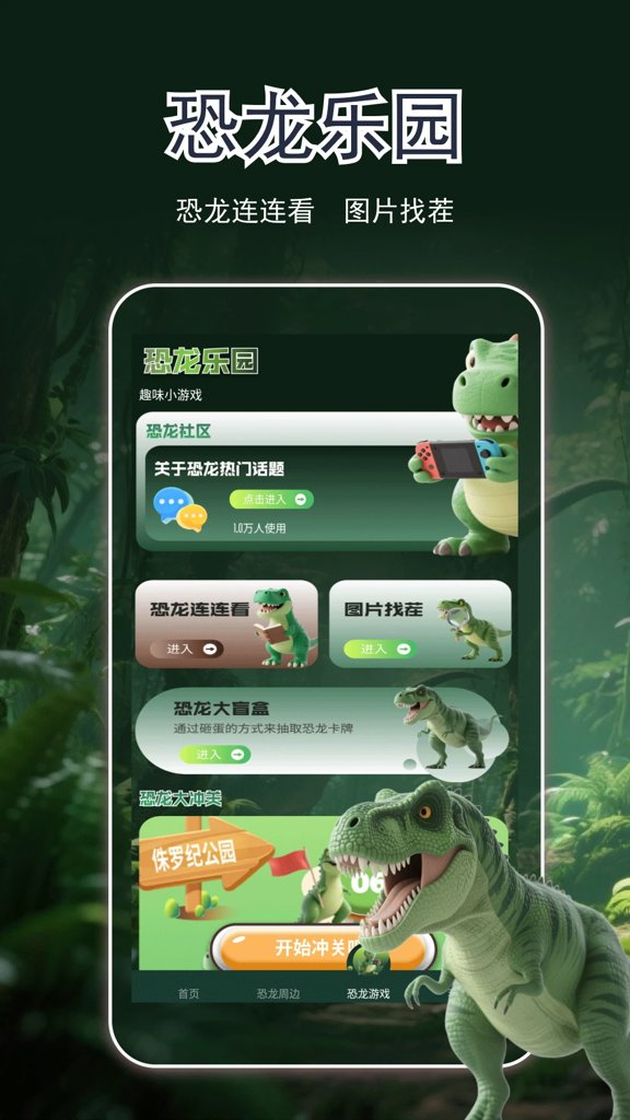 龙岛异兽起源(国际服)官网免费版