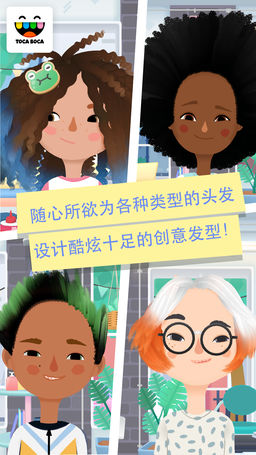 淘卡宝卡发廊3(Toca Hair Salon 3)ios版 淘卡宝卡发廊3(Toca Hair Salon 3)ios版