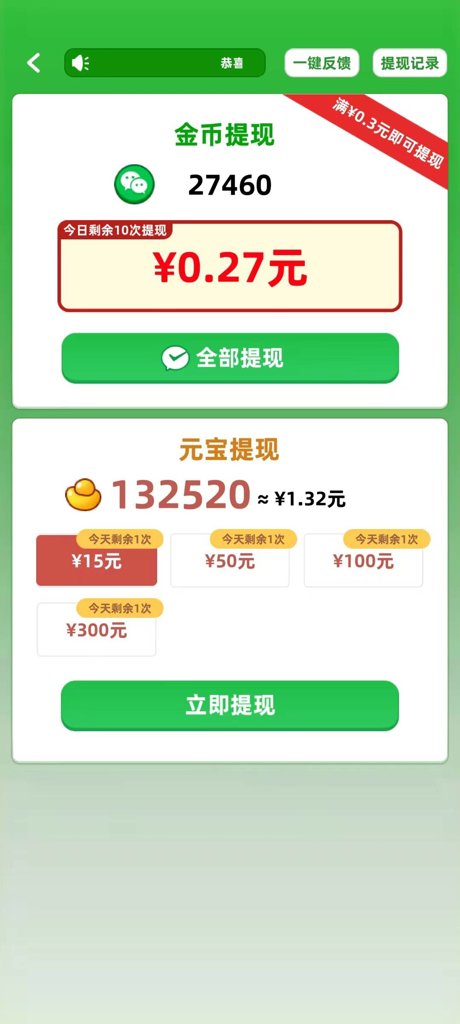 填字解谜王