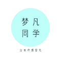 梦凡同学软件库 v1.0