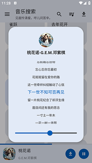 猴哥音乐