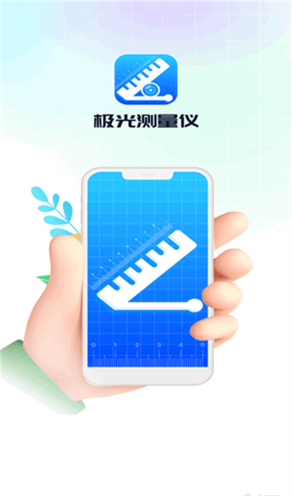 飞萌极光测量仪 飞萌极光测量仪