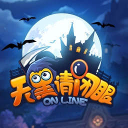 天黑请闭眼 1.0