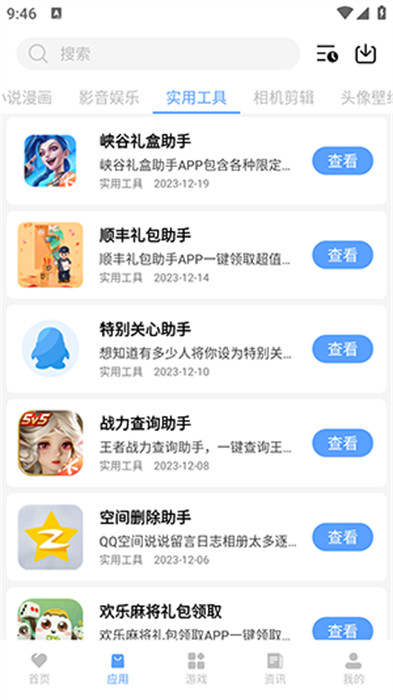红云软件库