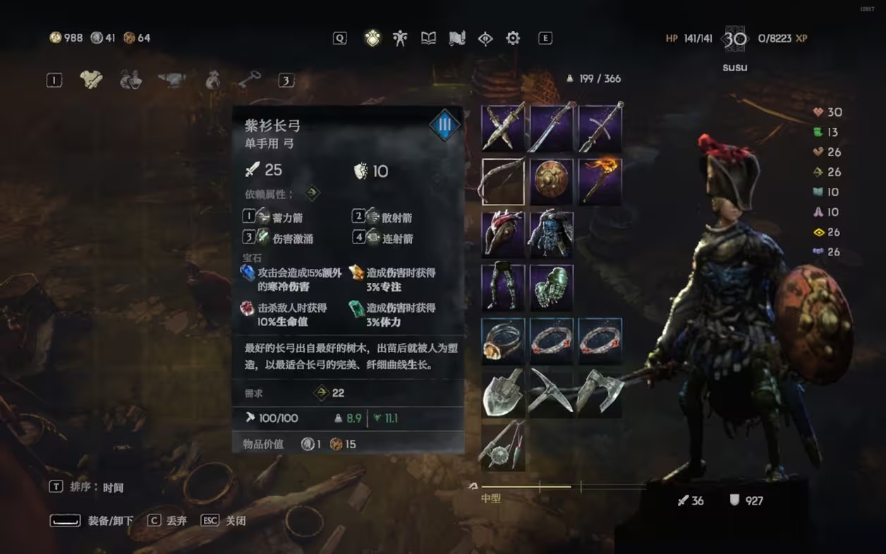 恶意不息