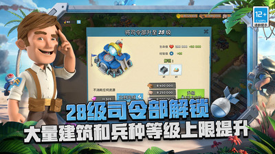 海岛奇兵 海岛奇兵