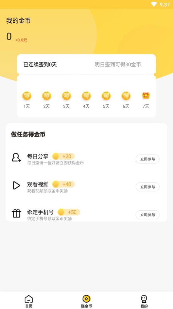 步步发 步步发
