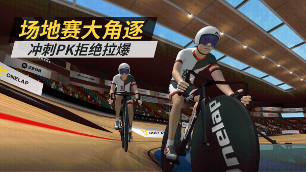 顽鹿竞技 顽鹿竞技