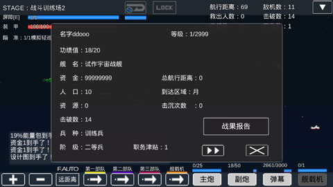 宇宙战舰物语中文版 宇宙战舰物语中文版