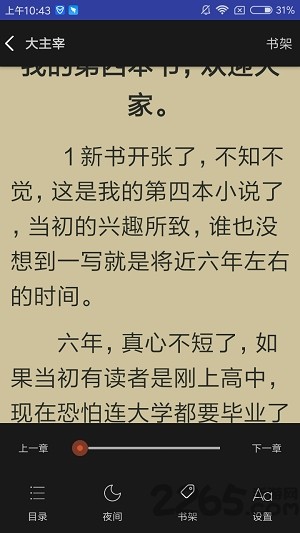 爱下电子书txt2026官方正版