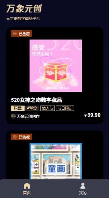 万象元创