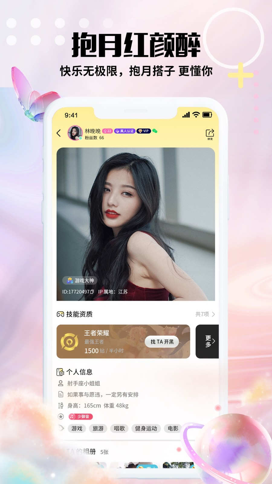 听昵心理咨询