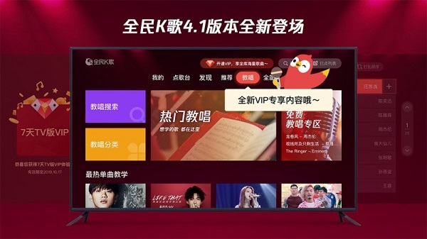 全民k歌tv版免费版