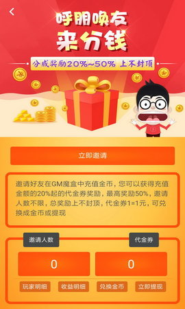 GM魔盒