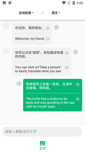 环球翻译官 v1.0.0