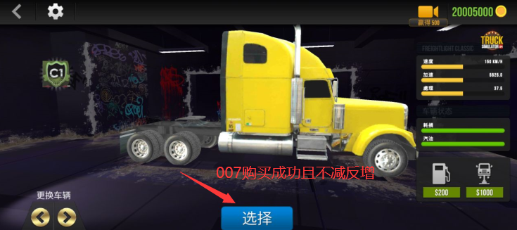 卡车模拟