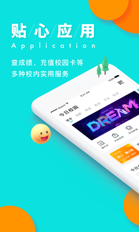辅导猫假条生成器app