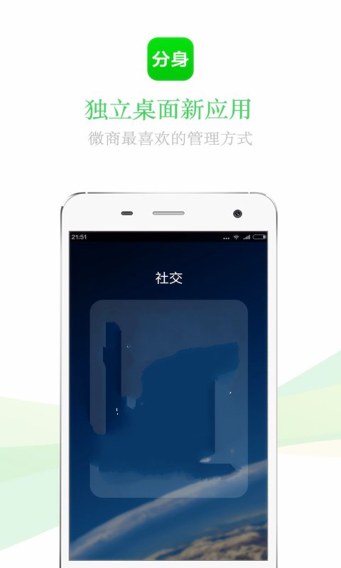 一键无痕分身大师