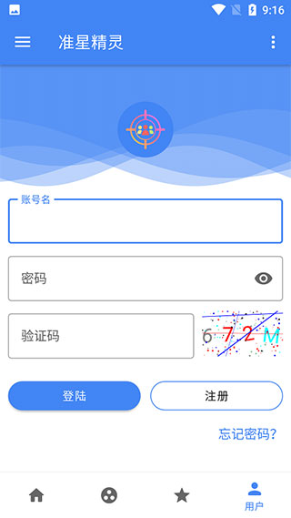 准星辅助器免费版