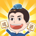 成语点点消 v1.0.0