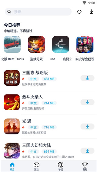 淘气侠appv1.2.2