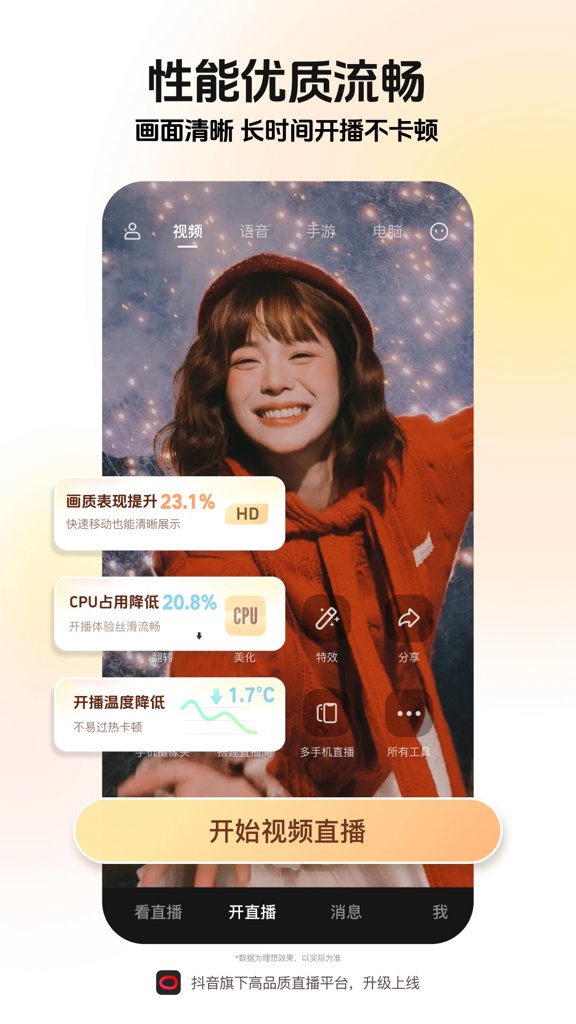 抖音极速版2025年新版 抖音极速版2025年新版