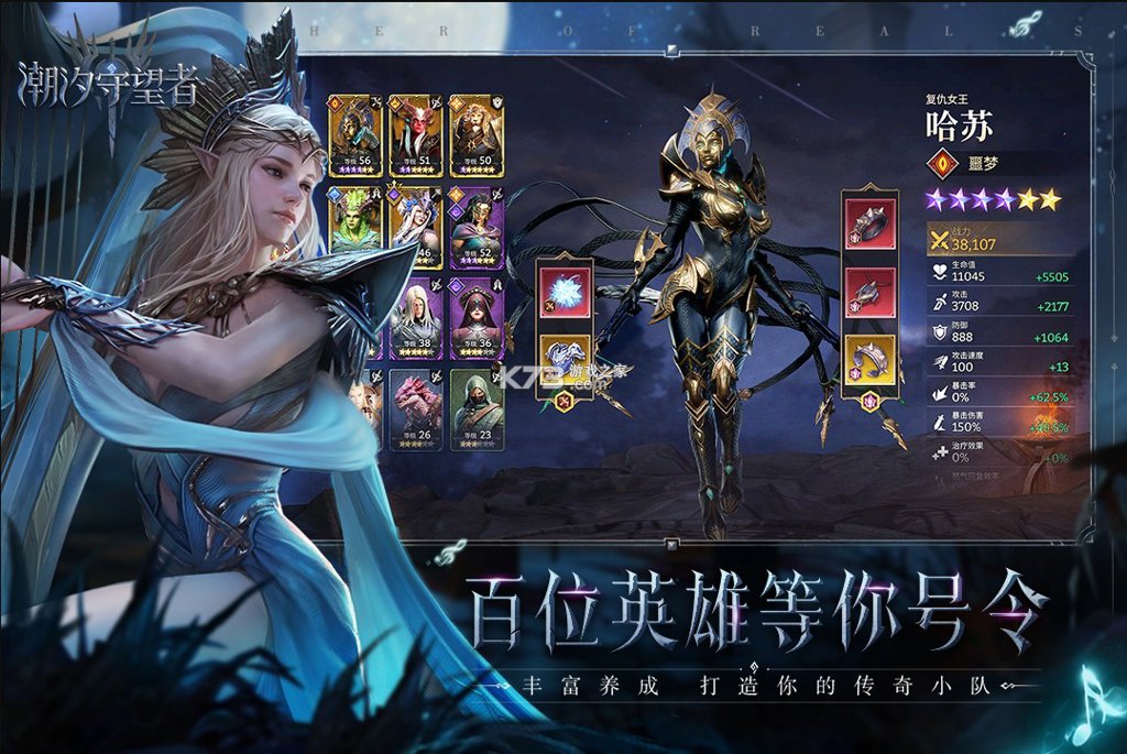 潮汐守望者