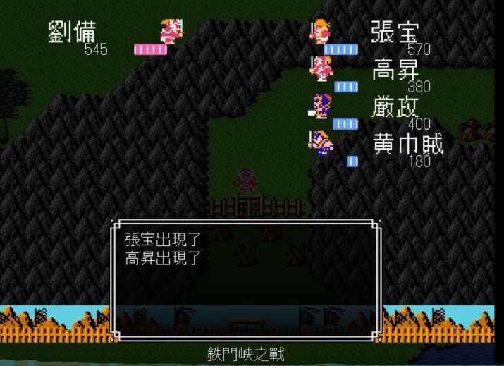 吞食天地2诸葛孔明传安卓版