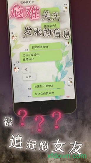我的女友是恶霸游戏