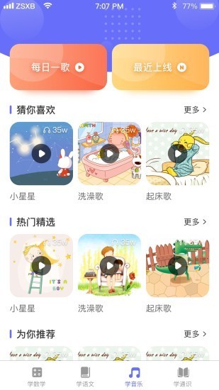 幸运消星星 幸运消星星