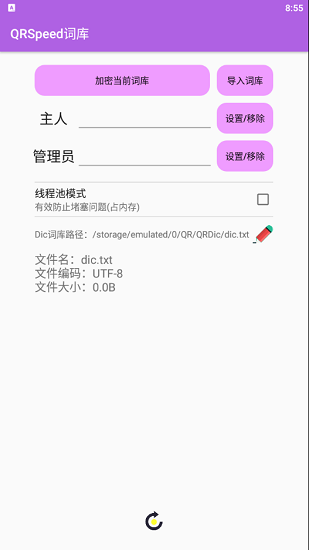 QRSpeed词库