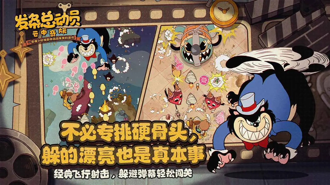 发条总动员官网版