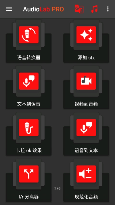 音频编辑器 音频编辑器