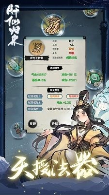 肝仙归来 肝仙归来