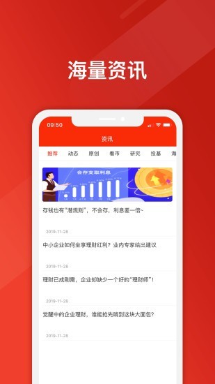 友理财