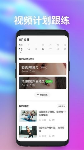 魔镜面部瑜伽