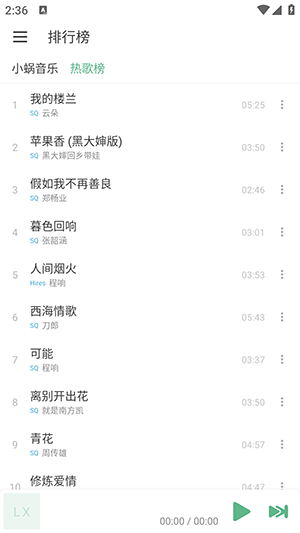 洛雪音乐