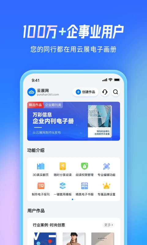 云展网 云展网