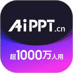 AIPPT免费生成 v2.1.0