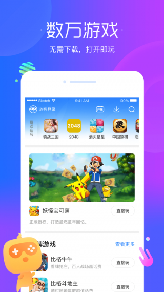 狗仔游戏