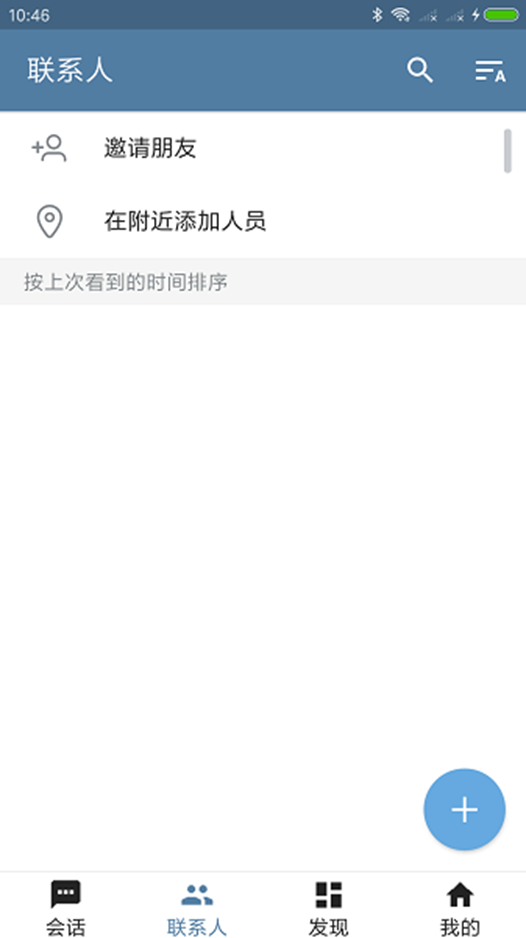 纸飞机官网最新版