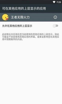 小黄鸭修改器