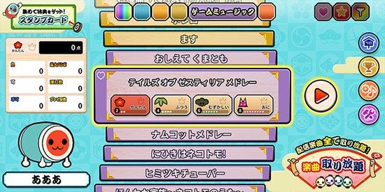 太鼓の達人+ 太鼓の達人+