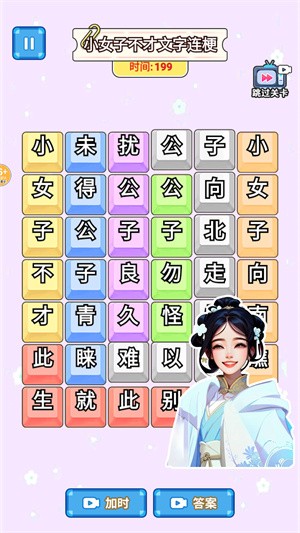 爆梗歌词连线