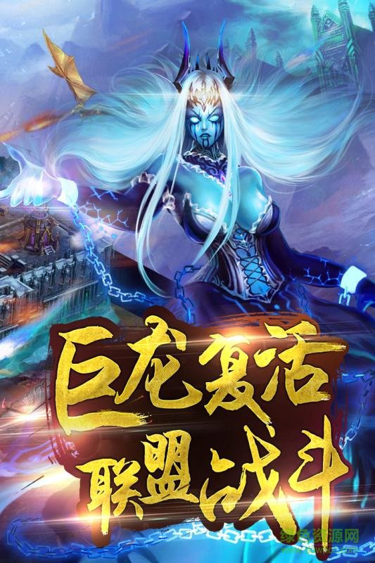 不朽王座 不朽王座