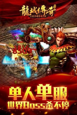 龙之神途